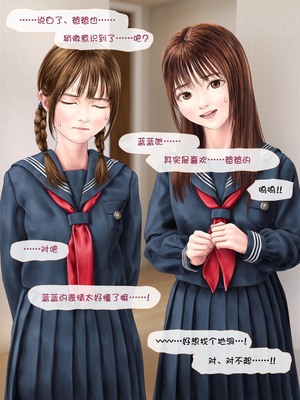 [ミリンコウ] 娘の友人のJ〇に子どもを産んでもらう話 ～実娘・由香里シリーズ続編～ [Lucas. O个人汉化]_173_oemm