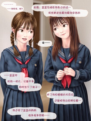 [ミリンコウ] 娘の友人のJ〇に子どもを産んでもらう話 ～実娘・由香里シリーズ続編～ [Lucas. O个人汉化]_174_adui