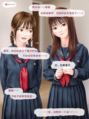[ミリンコウ] 娘の友人のJ〇に子どもを産んでもらう話 ～実娘・由香里シリーズ続編～ [Lucas. O个人汉化]_175_gnru