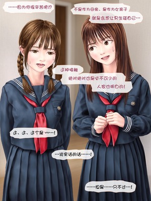 [ミリンコウ] 娘の友人のJ〇に子どもを産んでもらう話 ～実娘・由香里シリーズ続編～ [Lucas. O个人汉化]_176_kgbr