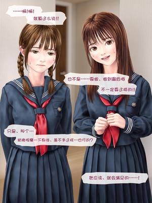 [ミリンコウ] 娘の友人のJ〇に子どもを産んでもらう話 ～実娘・由香里シリーズ続編～ [Lucas. O个人汉化]_177_vnqj