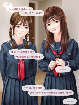 [ミリンコウ] 娘の友人のJ〇に子どもを産んでもらう話 ～実娘・由香里シリーズ続編～ [Lucas. O个人汉化]_178_pphu