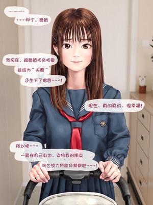 [ミリンコウ] 娘の友人のJ〇に子どもを産んでもらう話 ～実娘・由香里シリーズ続編～ [Lucas. O个人汉化]_183_sjeg