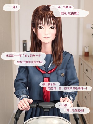 [ミリンコウ] 娘の友人のJ〇に子どもを産んでもらう話 ～実娘・由香里シリーズ続編～ [Lucas. O个人汉化]_184_mppw