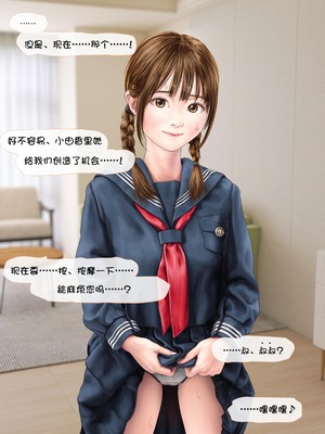 [ミリンコウ] 娘の友人のJ〇に子どもを産んでもらう話 ～実娘・由香里シリーズ続編～ [Lucas. O个人汉化]_186_npna
