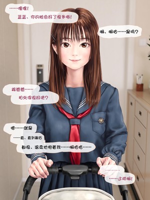 [ミリンコウ] 娘の友人のJ〇に子どもを産んでもらう話 ～実娘・由香里シリーズ続編～ [Lucas. O个人汉化]_215_almi