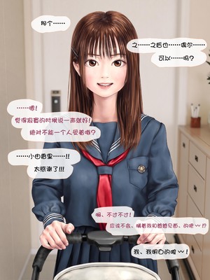[ミリンコウ] 娘の友人のJ〇に子どもを産んでもらう話 ～実娘・由香里シリーズ続編～ [Lucas. O个人汉化]_216_kukb