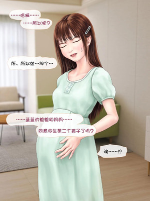 [ミリンコウ] 娘の友人のJ〇に子どもを産んでもらう話 ～実娘・由香里シリーズ続編～ [Lucas. O个人汉化]_219_sspy