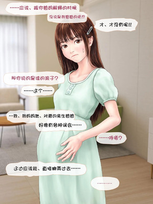 [ミリンコウ] 娘の友人のJ〇に子どもを産んでもらう話 ～実娘・由香里シリーズ続編～ [Lucas. O个人汉化]_220_mnhx