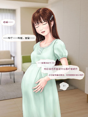 [ミリンコウ] 娘の友人のJ〇に子どもを産んでもらう話 ～実娘・由香里シリーズ続編～ [Lucas. O个人汉化]_221_gspa