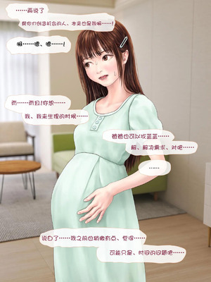 [ミリンコウ] 娘の友人のJ〇に子どもを産んでもらう話 ～実娘・由香里シリーズ続編～ [Lucas. O个人汉化]_222_hqpx