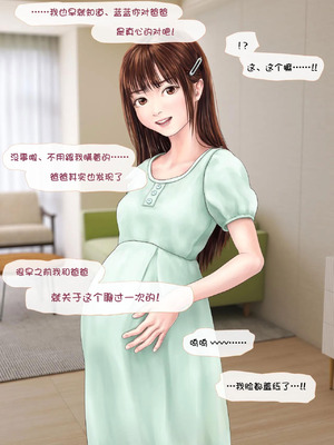 [ミリンコウ] 娘の友人のJ〇に子どもを産んでもらう話 ～実娘・由香里シリーズ続編～ [Lucas. O个人汉化]_223_higp