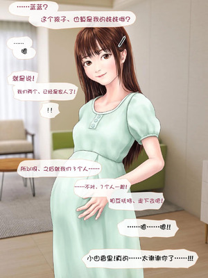 [ミリンコウ] 娘の友人のJ〇に子どもを産んでもらう話 ～実娘・由香里シリーズ続編～ [Lucas. O个人汉化]_224_tpon
