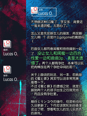 [ミリンコウ] 娘の友人のJ〇に子どもを産んでもらう話 ～実娘・由香里シリーズ続編～ [Lucas. O个人汉化]_226_rmwe