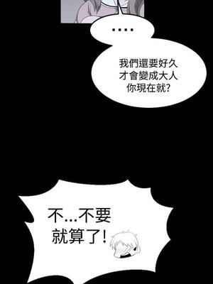 學姊！我真的不是蘿莉控 1-30話[完結]_sunbae_01_03