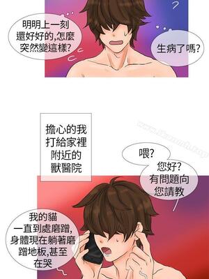 小野貓馴服手冊 1-27話[完結]_CHICHI_01_02