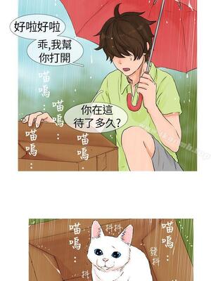 小野貓馴服手冊 1-27話[完結]_CHICHI_01_05