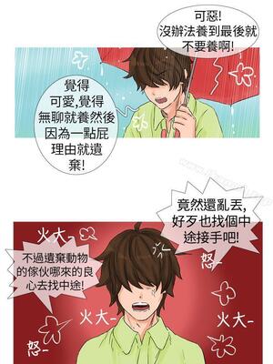小野貓馴服手冊 1-27話[完結]_CHICHI_01_06