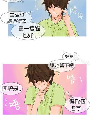小野貓馴服手冊 1-27話[完結]_CHICHI_01_08