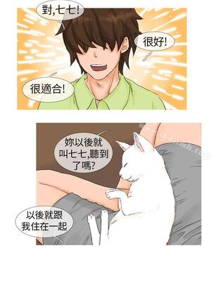 小野貓馴服手冊 1-27話[完結]_CHICHI_01_09