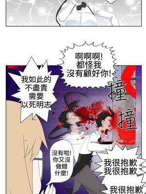 為愛而生 法蘭克趙 1-38話[完結]_FJ_01_14