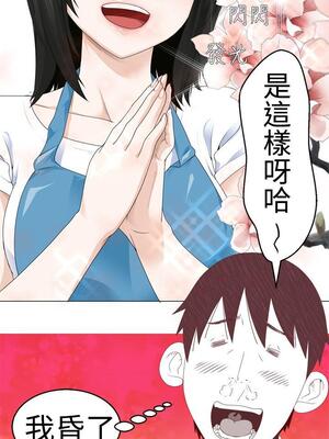 為愛而生 法蘭克趙 1-38話[完結]_FJ_02_16