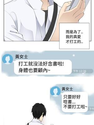為愛而生 法蘭克趙 1-38話[完結]_FJ_04_18