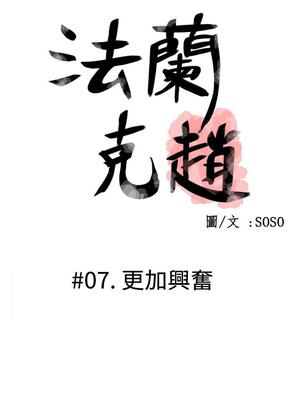 為愛而生 法蘭克趙 1-38話[完結]_FJ_07_01