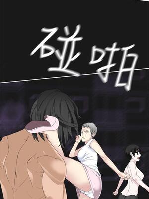 為愛而生 法蘭克趙 1-38話[完結]_FJ_35_11
