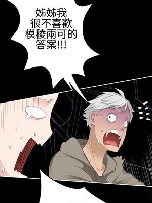 為愛而生 法蘭克趙 1-38話[完結]_FJ_37_06