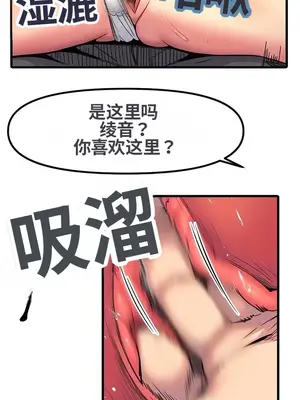 辦公室戀情是絕對禁止的_004