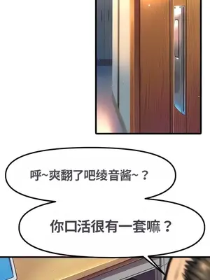 辦公室戀情是絕對禁止的_010