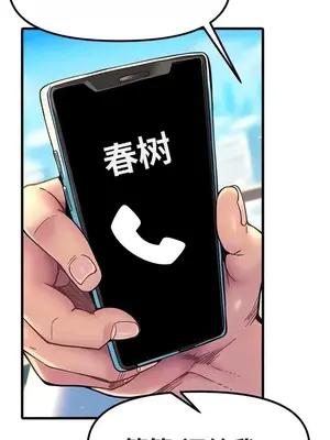 辦公室戀情是絕對禁止的_013