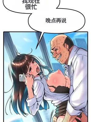 辦公室戀情是絕對禁止的_014