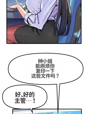 辦公室戀情是絕對禁止的_015