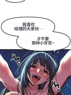 辦公室戀情是絕對禁止的_017