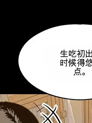 就算吃不下也要 1-11話[完結]_001006