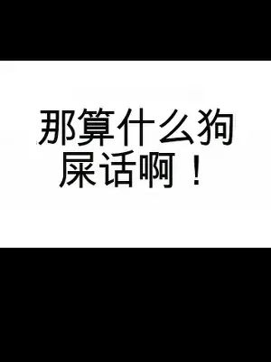 就算吃不下也要 1-11話[完結]_001014