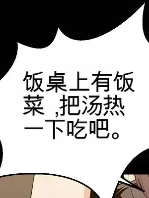 就算吃不下也要 1-11話[完結]_001024