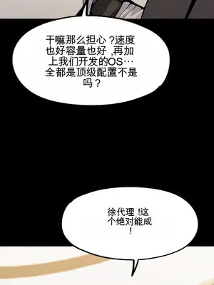 就算吃不下也要 1-11話[完結]_001051