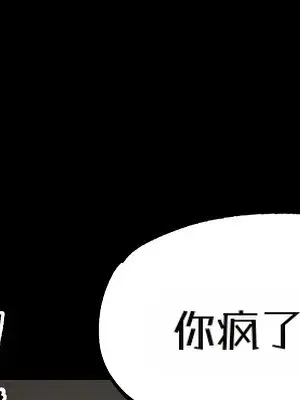 就算吃不下也要 1-11話[完結]_003042