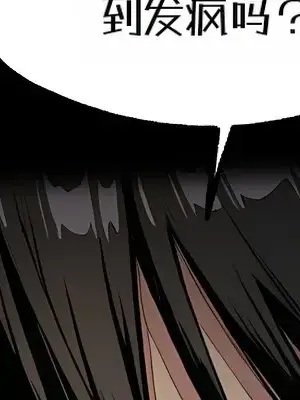就算吃不下也要 1-11話[完結]_005020