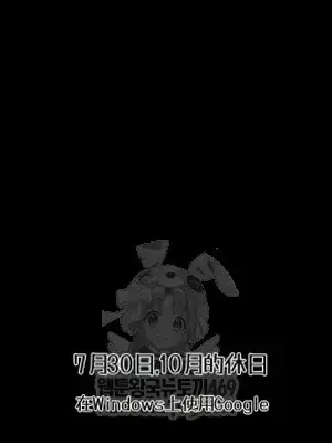就算吃不下也要 1-11話[完結]_005038