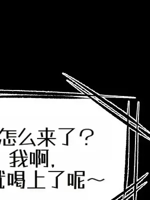 就算吃不下也要 1-11話[完結]_005052
