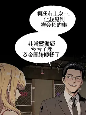就算吃不下也要 1-11話[完結]_006021