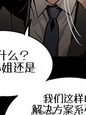 就算吃不下也要 1-11話[完結]_006022