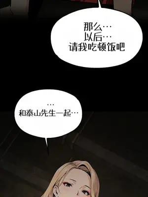 就算吃不下也要 1-11話[完結]_006023