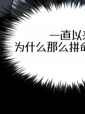 就算吃不下也要 1-11話[完結]_006044