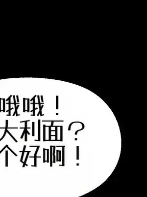 就算吃不下也要 1-11話[完結]_007024