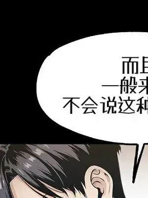 就算吃不下也要 1-11話[完結]_007032